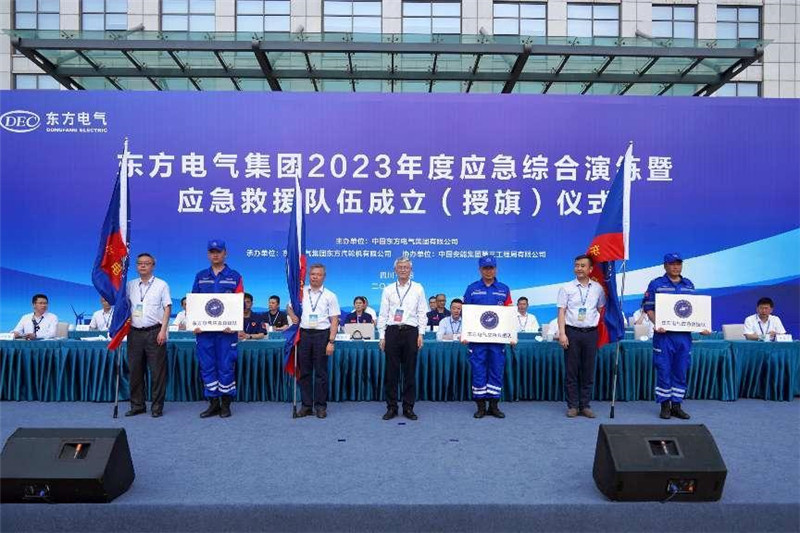 应急救援队伍成立仪式现场。人生就是博尊龙电气集团供图