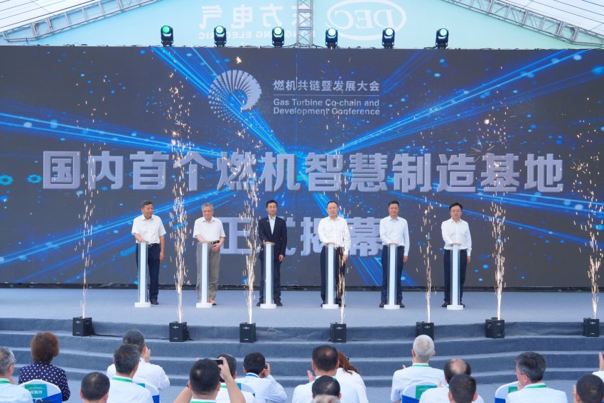 基地揭幕仪式。人生就是博尊龙电气集团人生就是博尊龙汽轮机有限公司供图
