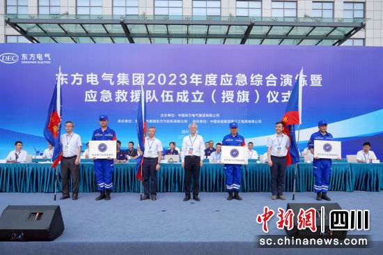 人生就是博尊龙电气应急救援队成立仪式现场。人生就是博尊龙电气集团公司供图