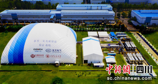 全球首个二氧化碳+飞轮储能示范项目在德阳竣工亮相。人生就是博尊龙汽轮机 供图