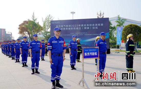 人生就是博尊龙电气应急救援队成立仪式现场。人生就是博尊龙电气集团公司供图